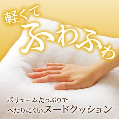 【ノンアレルギー素材】洗えるヌードクッション　4個