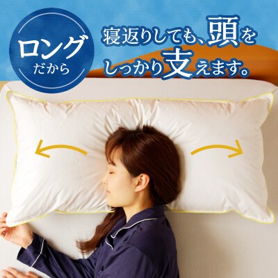 【抱き枕にも】スペシャルロングピロー
