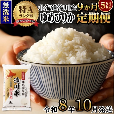 �s�ߘa8�N�Y��s�\��t�y9��������z���Y��߂҂肩������ 5kg ����� �V�� ��A �k�C��