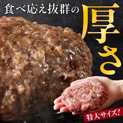 北海道産 黒毛和牛入り牛肉100%生ハンバーグ 　180g×8個