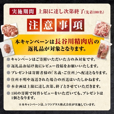 <レビューキャンペーン>ラムチョップ(骨付きラム肉)　2本×6袋