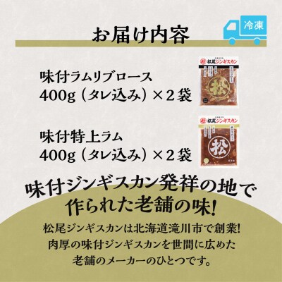 先行受付【数量限定】希少ラムリブロースと特上ラムのご褒美セット