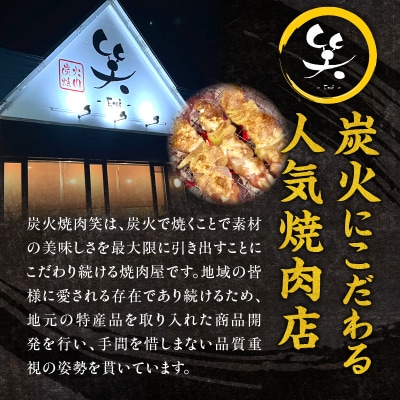 焼くだけ簡単!秘伝の味付けハラミ 約1kg