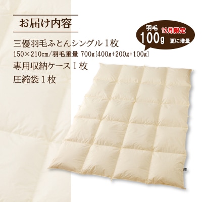 【シングル】洗える 羽毛布団 掛け布団 ダウン 完全国内生産 国産 生地 綿100% 寝具 ふとん