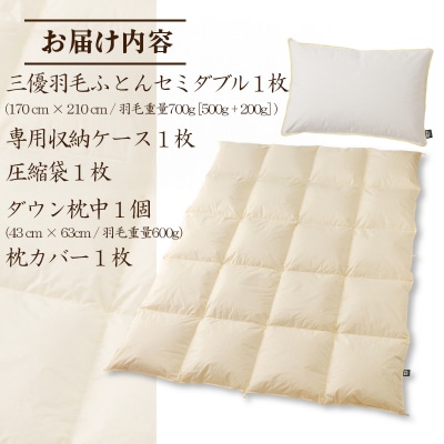 【国内ホテル・旅館70%シェア】寝具2点セット(セミダブル)国産 羽毛掛け布団 枕 生地 綿100%