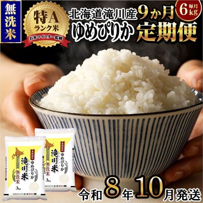 �s�ߘa8�N�Y��s�\��t�y9��������z���Y��߂҂肩������ 6kg ����� �V�� ��A �k�C��