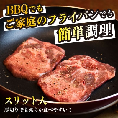 牛タン 1kg×1袋 | 牛肉 ビーフ 牛たん 厚切り スライス 熟成 冷凍 大容量 焼肉 滝川市