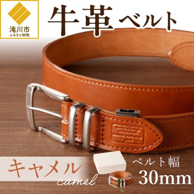 本革 一枚革ベルト 4mm厚 幅30mm【キャメル】ベジタブルタンニンレザー メンズ ヌメ革 ギフト