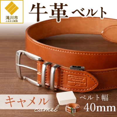 本革 一枚革ベルト 4mm厚 幅40mm【キャメル】ベジタブルタンニンレザー メンズ ヌメ革 ギフト