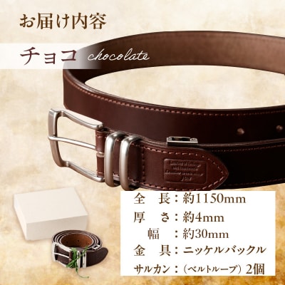 本革 一枚革ベルト 4mm厚 幅30mm【チョコ】ベジタブルタンニンレザー メンズ ヌメ革 ギフト