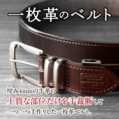 本革 一枚革ベルト 4mm厚 幅40mm【ブラック】ベジタブルタンニンレザー メンズ ヌメ革 ギフト