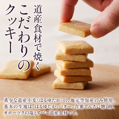 クッキー専門店の【タロット缶3種セット】| 北海道 お菓子 焼き菓子 無添加 食べ比べ プレゼント