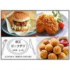 【毎月定期便】近江牛惣菜 定期便【近江ビーフデリ】(全4回)