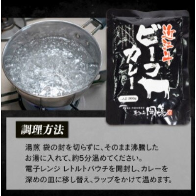 近江牛ビーフカレー レトルト 200g×6袋 中辛 湯せん