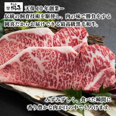 近江牛ステーキセット サーロイン180g×2枚・フィレ110g×2枚 滋賀県 竜王町 岡喜E024