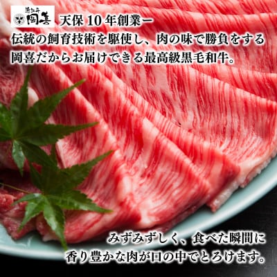 近江牛肩ロースすき焼き・しゃぶしゃぶ用 計600g 300g×2P 霜降り 小分け E043
