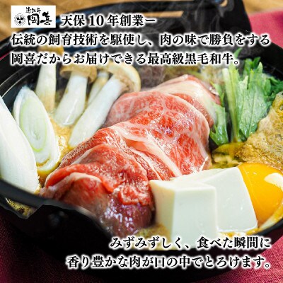 近江牛肩ロースすき焼き・しゃぶしゃぶ用 400g 霜降り 滋賀県 竜王町 E042
