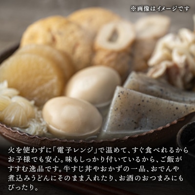 近江牛 国産牛 牛すじ煮込み 400g E063