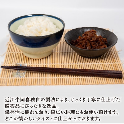 近江牛 国産牛 しぐれ煮 2箱 160g E065
