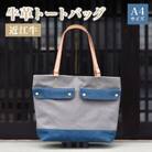 近江牛 本革鞄 メンズ ハンドメイド 受注生産 E047