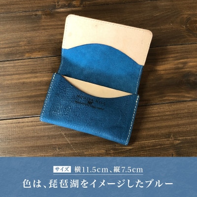 近江牛 本革カードケース 名刺入れ ハンドメイド 受注生産 E049