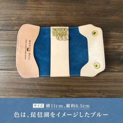 近江牛 本革 キーケース ハンドメイド 受注生産 E050