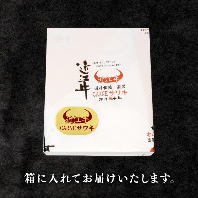近江牛　澤井牧場　すき・しゃぶ用(盛り合わせ)　500g　K046