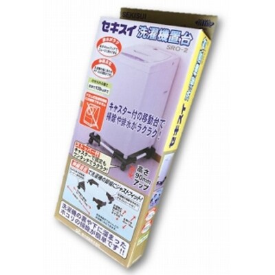 積水樹脂 洗濯機置き台 Sro 2 お礼品詳細 ふるさと納税なら さとふる 積水樹脂 洗濯機置き台 Sro 2 お礼品詳細 ふるさと納税なら さとふる