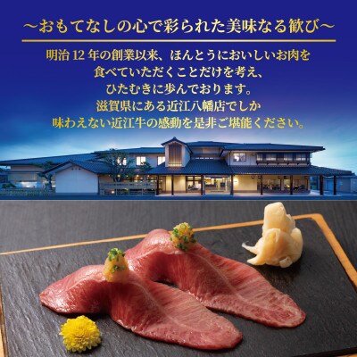 近江牛 焼肉 3点盛セット 各 200g A4～A5ランク L109