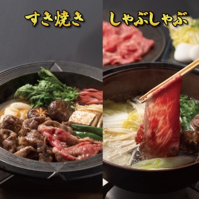 近江牛 すき焼き しゃぶしゃぶ用 スライス 赤身 450g 毛利志満 滋賀県 竜王町 L100