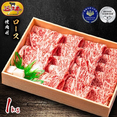 2023年8月発送開始『定期便』近江牛の食べ比べお肉定期便!各1kg　全5回