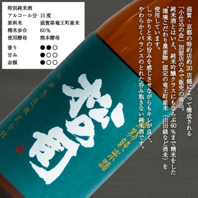 日本酒 松の司 「 特別純米酒 」 720ml 1本 松瀬酒造 滋賀 竜王 AJ005