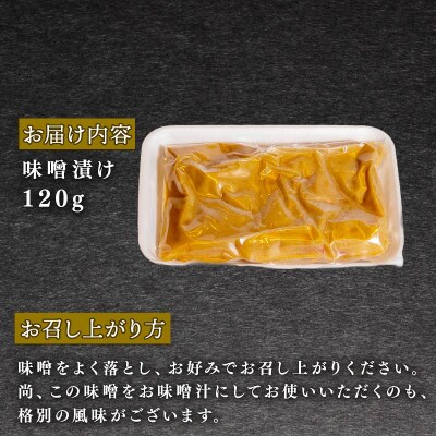 近江牛 味噌漬け 120g 冷凍 EH015