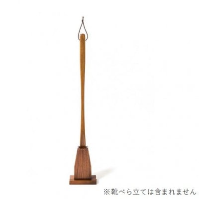 靴べらロング