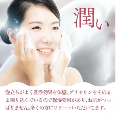 能登ワインせっけん　3個