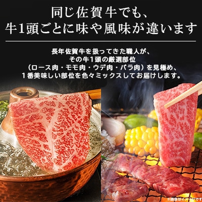 大人気の佐賀牛 A5 しゃぶしゃぶすき焼き&焼肉セット1.6kg(各400g×2P)