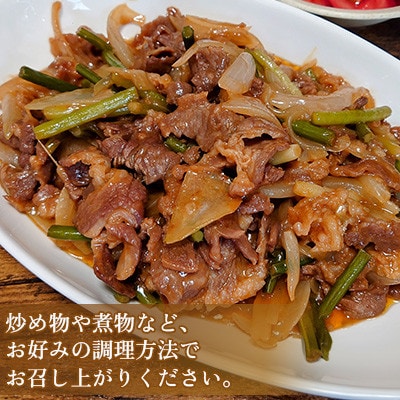 佐賀和牛バラ肉薄切り　500g