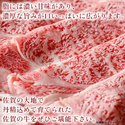 佐賀和牛ロース薄切り　600g