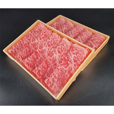佐賀和牛ロース肩ロース薄切り360g(180g×2)