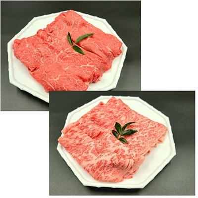 佐賀和牛赤身とサシの薄切り960g(300g×2、180g×2)