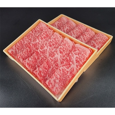 佐賀和牛赤身とサシの薄切り960g(300g×2、180g×2)