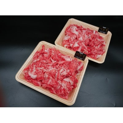 佐賀牛 切り落とし (小間切) 900g (300g×3)