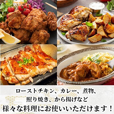ありたどり もも肉 計3.6kg