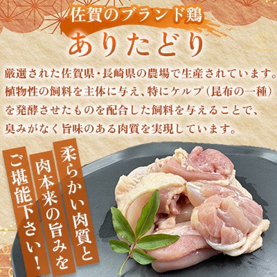 佐賀和牛・ありたどり・肥前さくらポーク 焼肉セット 計650g