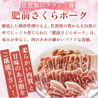 佐賀和牛・ありたどり・肥前さくらポーク 焼肉セット 計650g