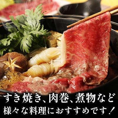 【毎月定期便】佐賀和牛 肩薄切り 400g全3回