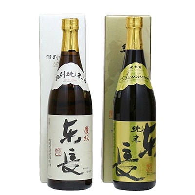 慶紋東長(特別純米酒)720ml×1・純米東長720ml×1