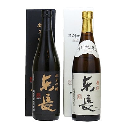 純米吟醸東長720ml×1・慶紋東長(特別純米酒)720ml×1