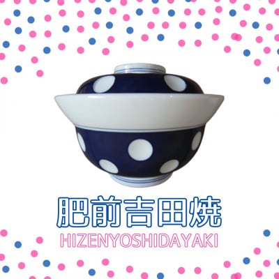 水玉 蓋付丼 (大) 【副千製陶所】