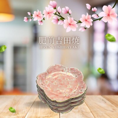 [肥前吉田焼]花形小皿 金縁 4寸 4枚セット【副正製陶所】